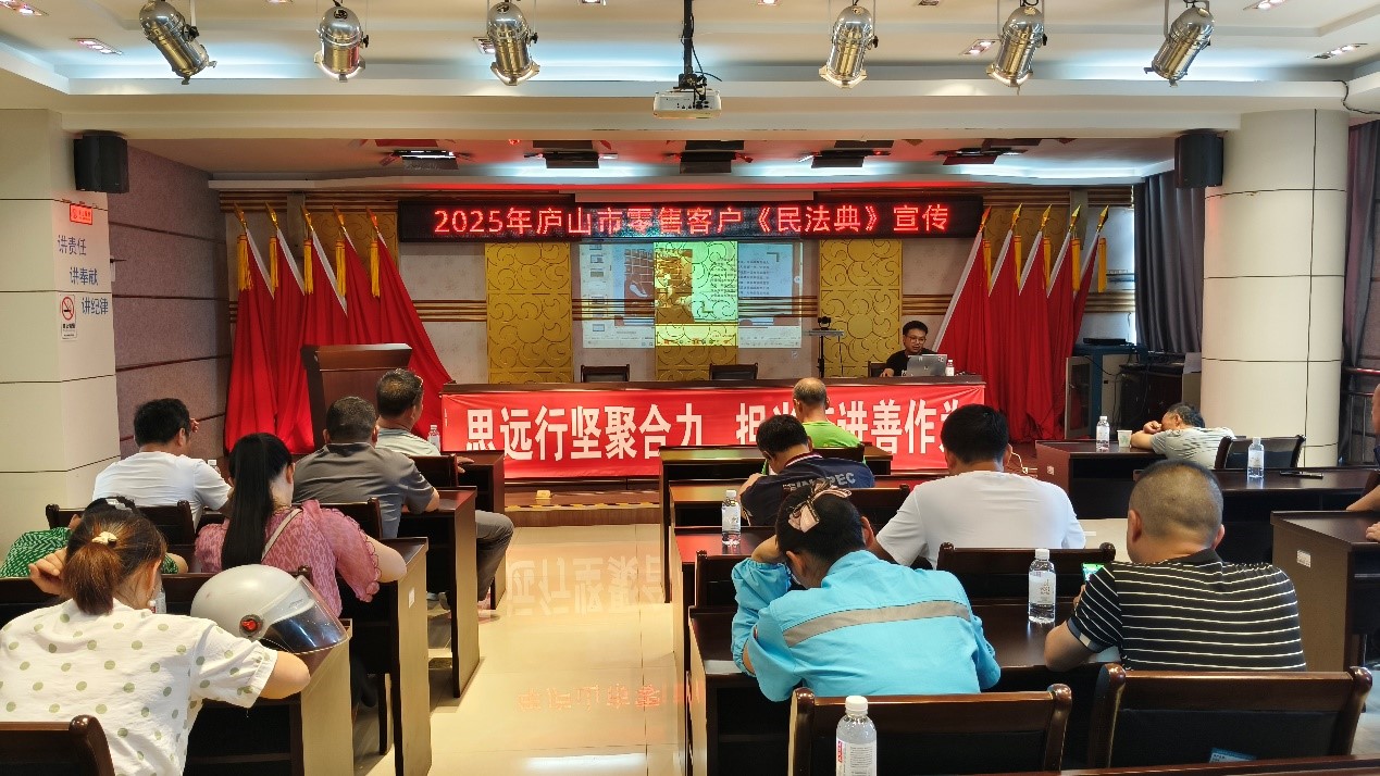 5.21客戶普法宣傳.jpg