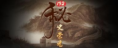 長城雪茄·秘史榮光